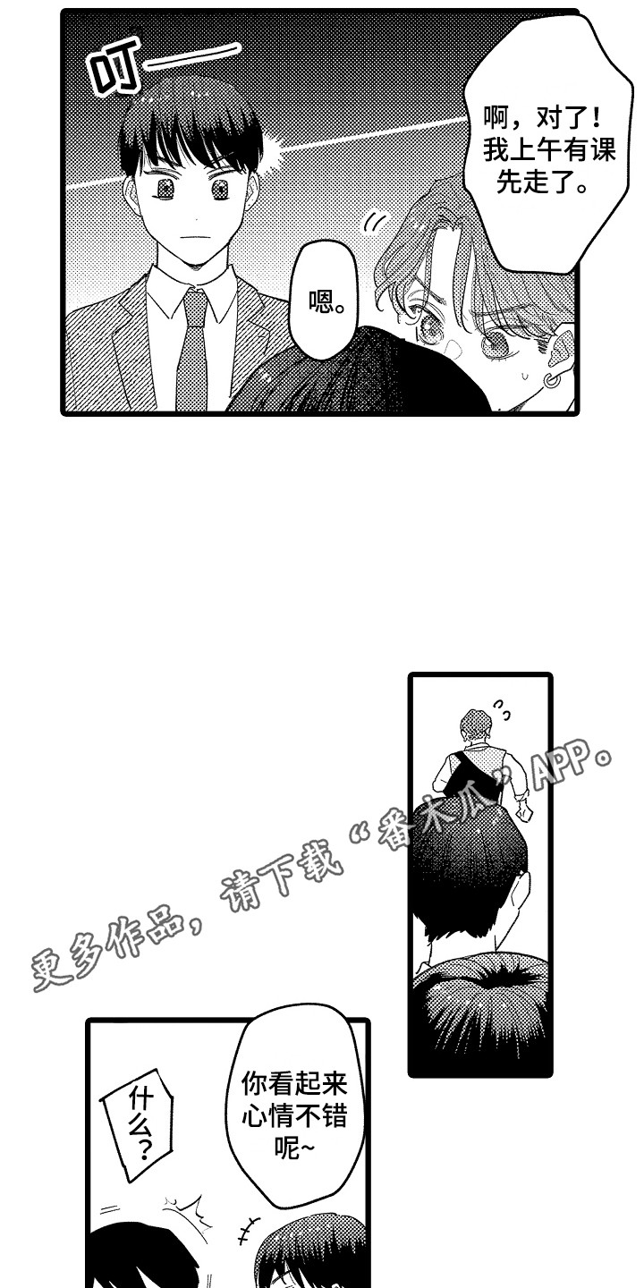 第22章：红豆饭4