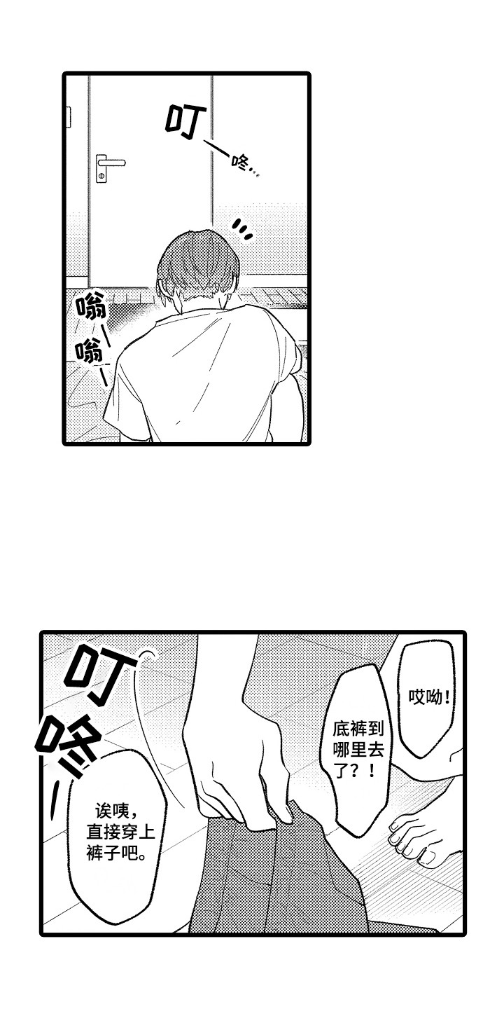 第14章：打扰了5