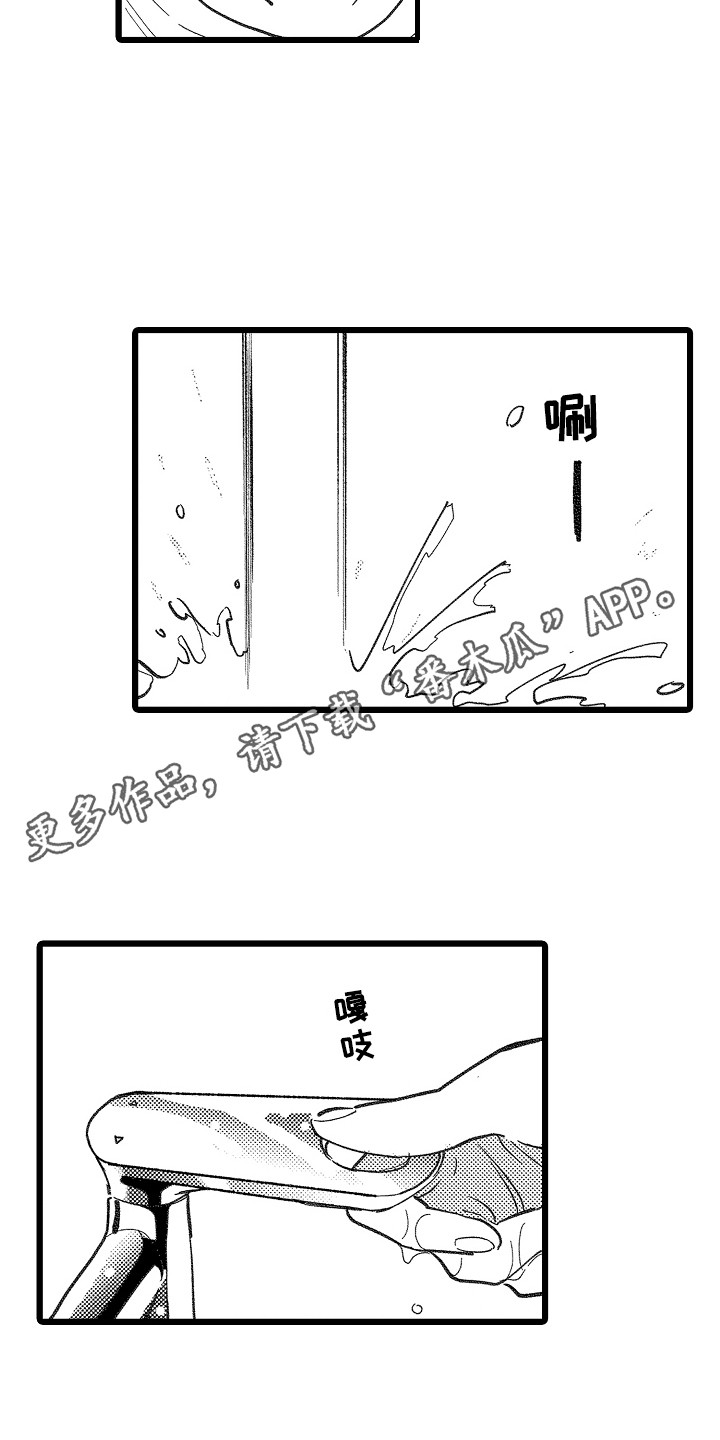 第13章：真实想法4
