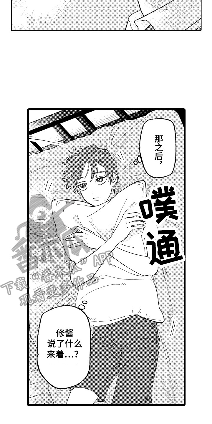 第16章：真心话13