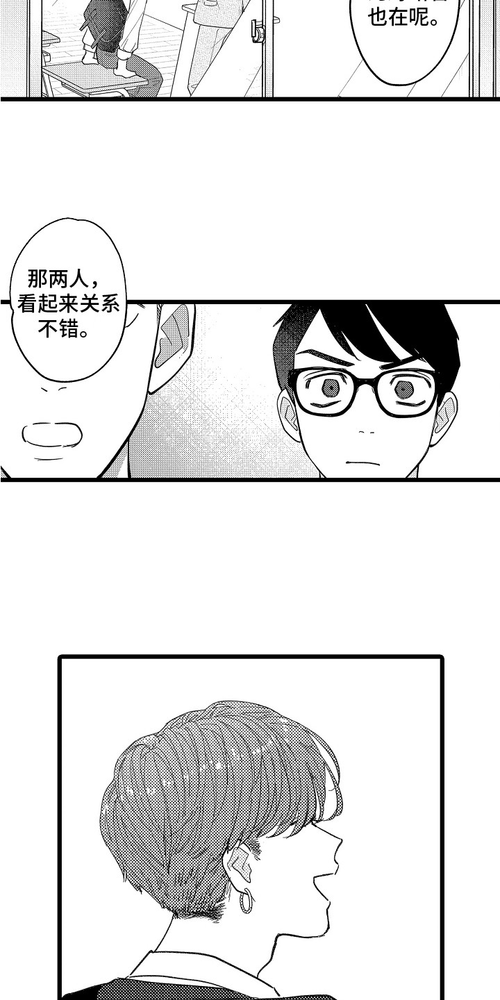 第8章：一直躲着2
