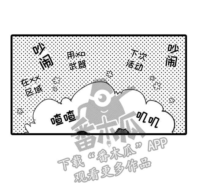 第7章：共同爱好13
