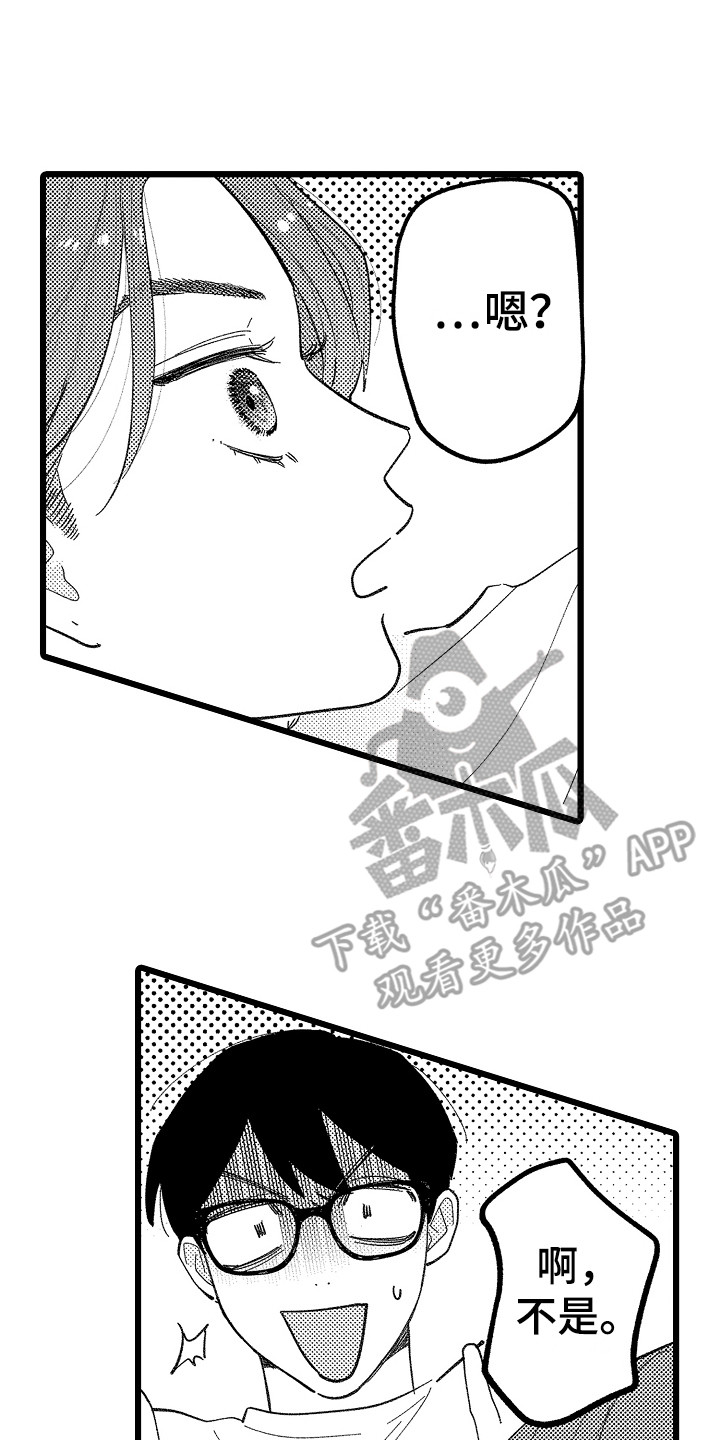 第20章：太坏了7