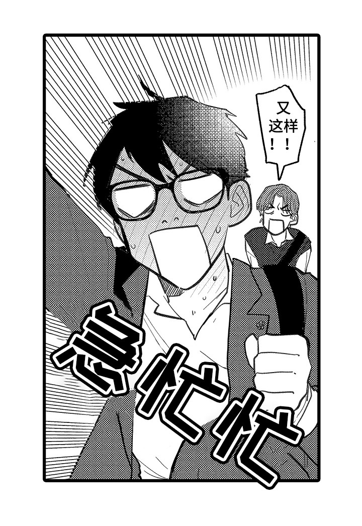 第5章：害羞12