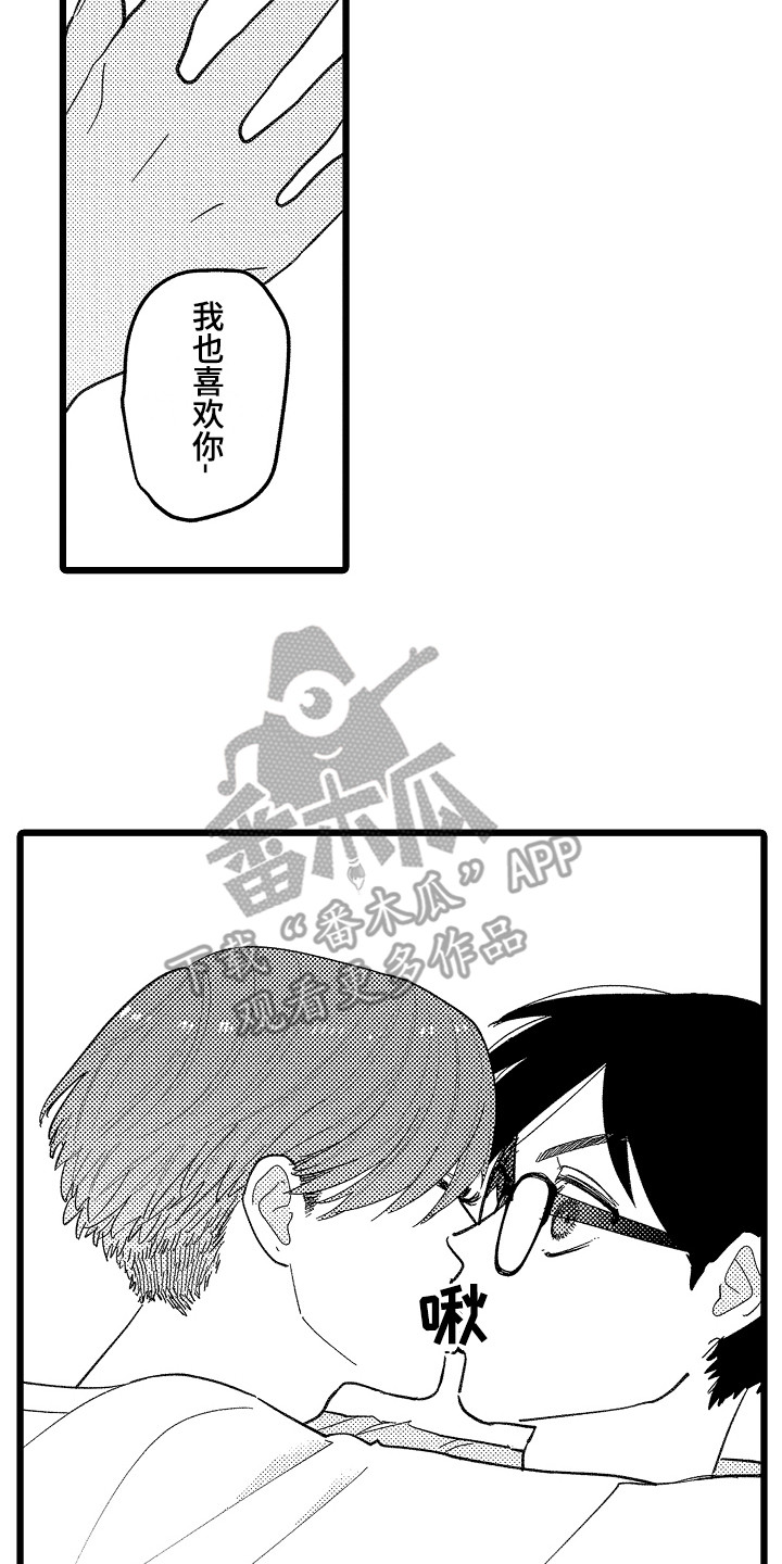 第19章：心意15