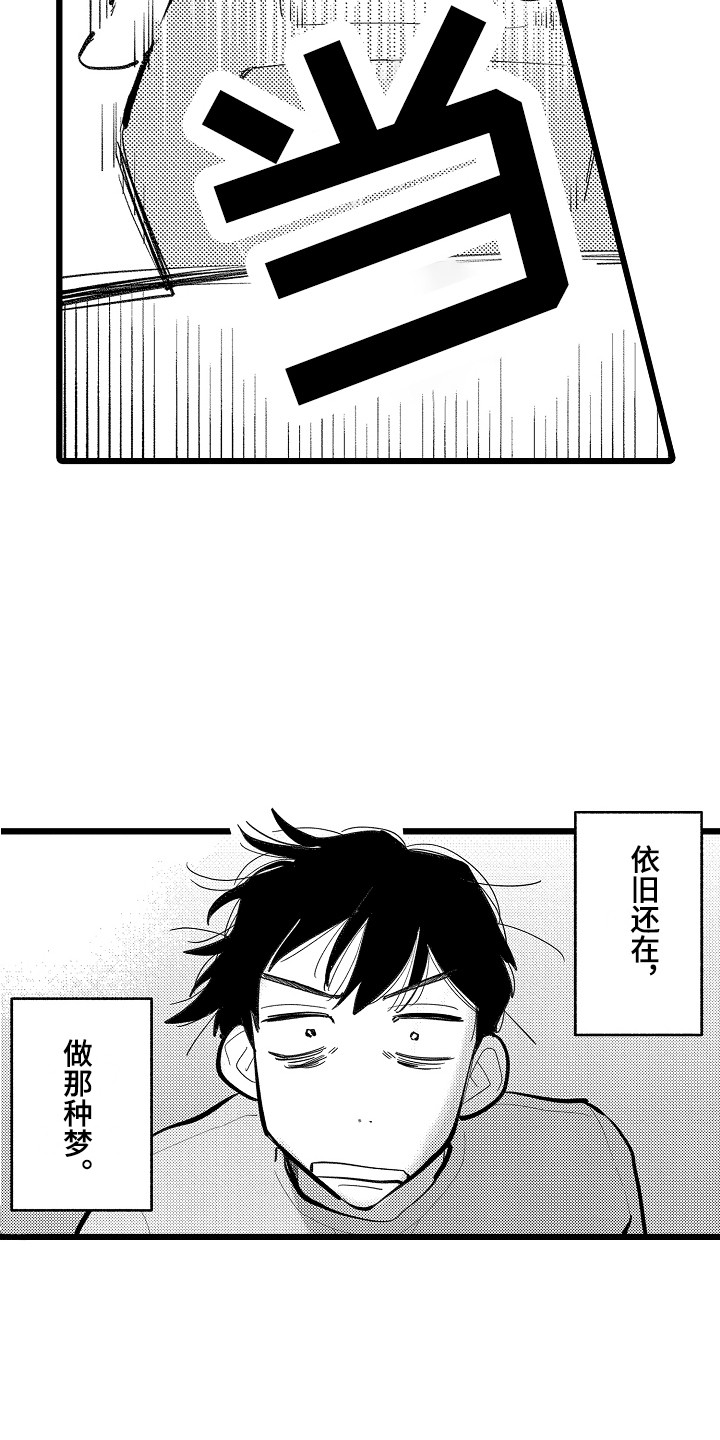 第9章：拉开距离3
