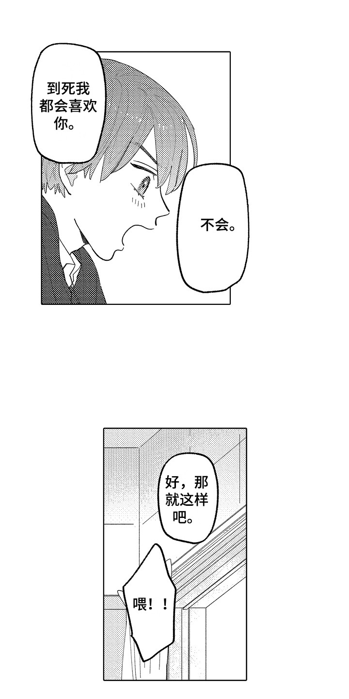 第16章：真心话9