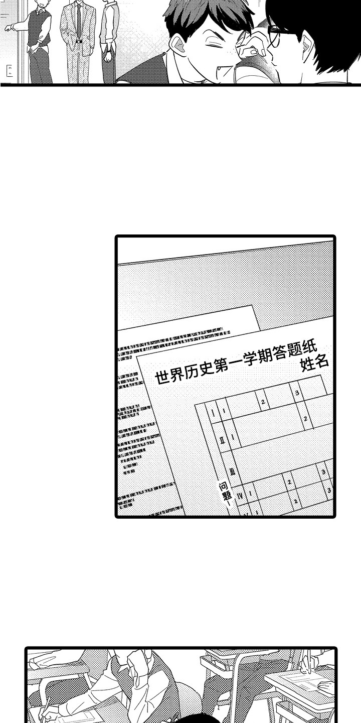 第11章：成绩单2