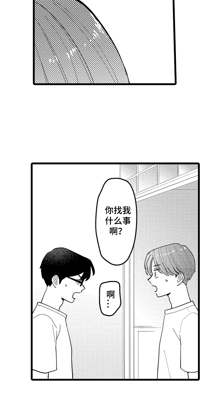 第18章：质问9