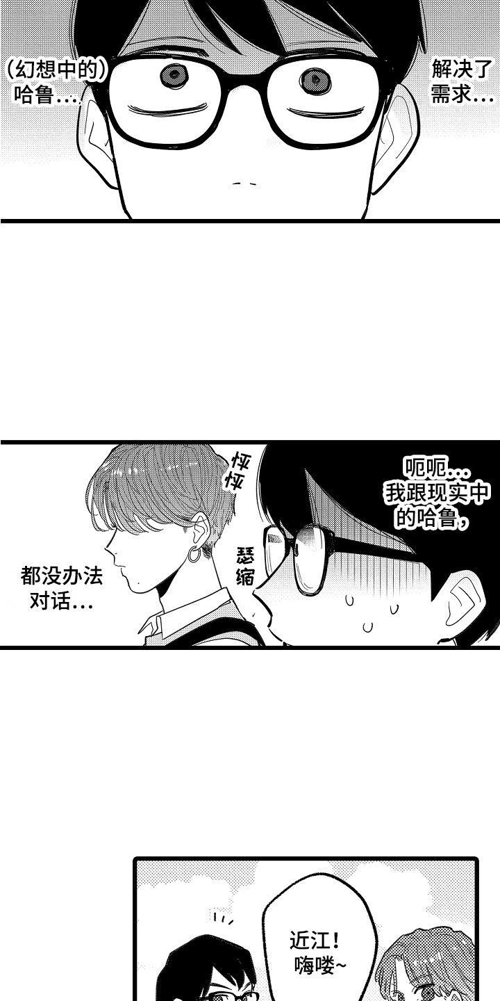 第9章：拉开距离6