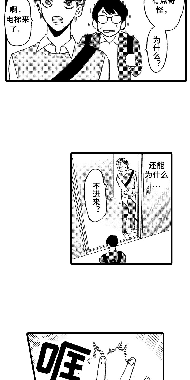 第3章：做梦9