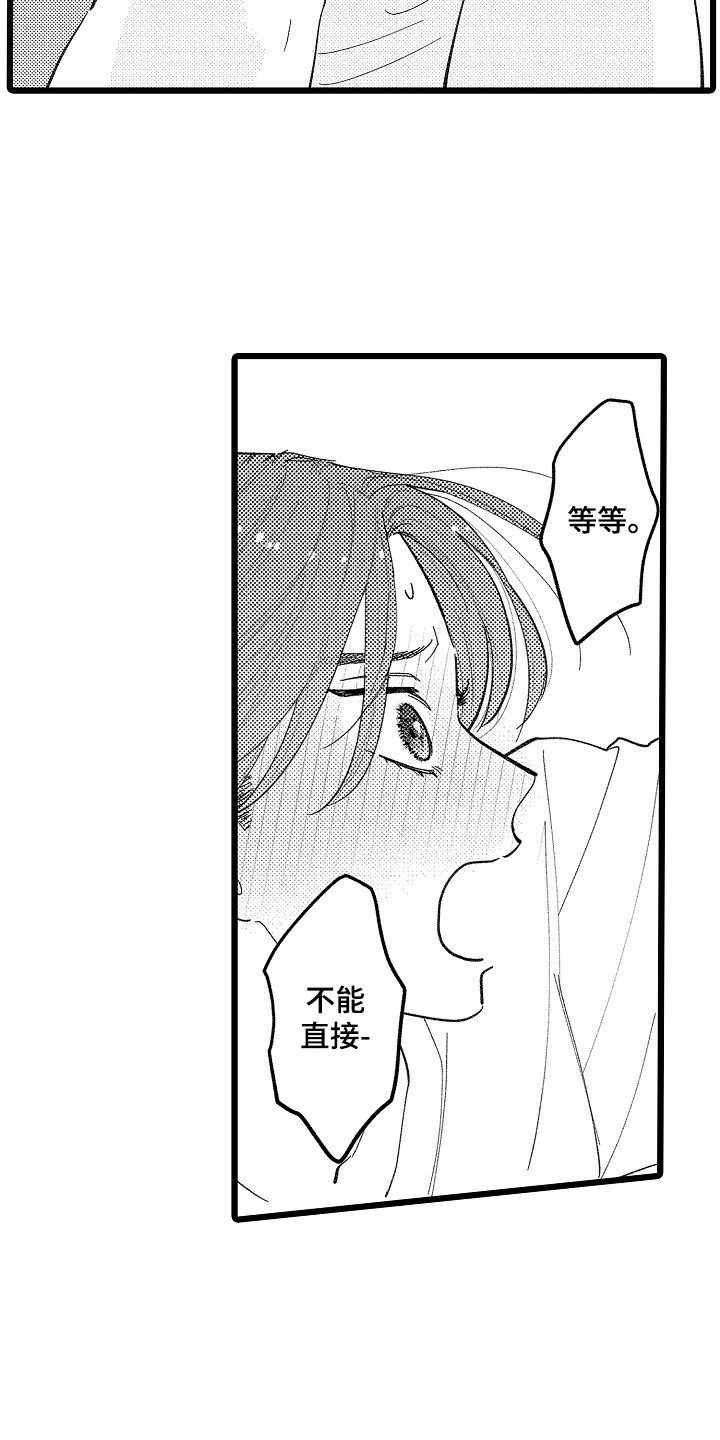 第21章：不再逃避5