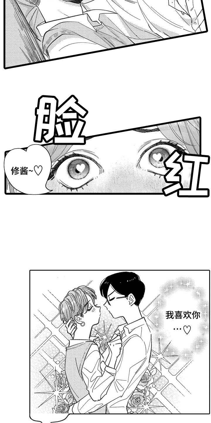 第3章：做梦11