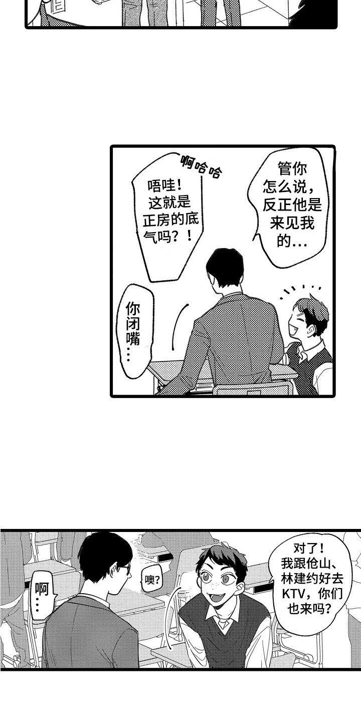 第3章：做梦2