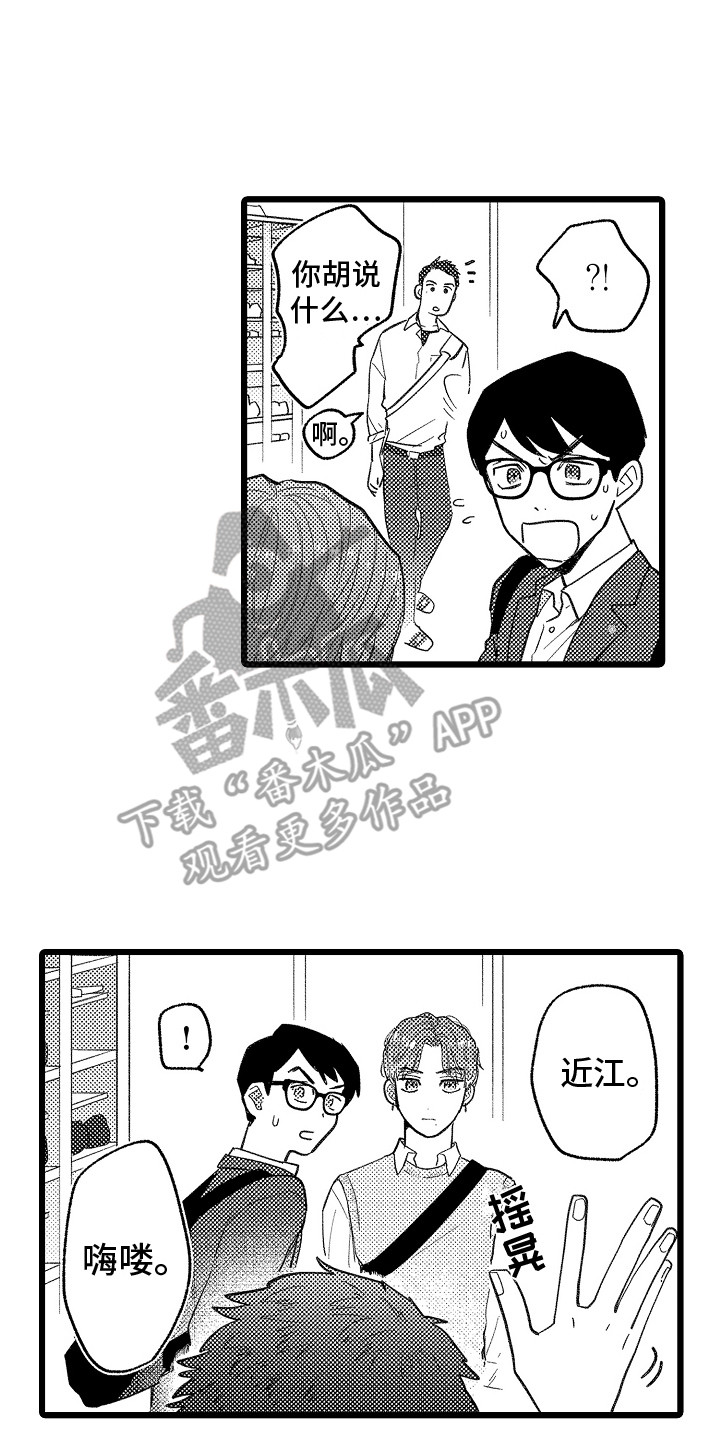 第8章：一直躲着9