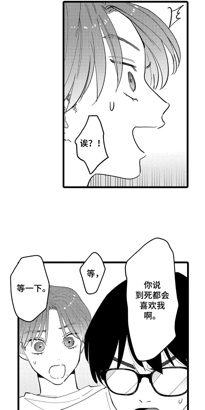 第18章：质问15