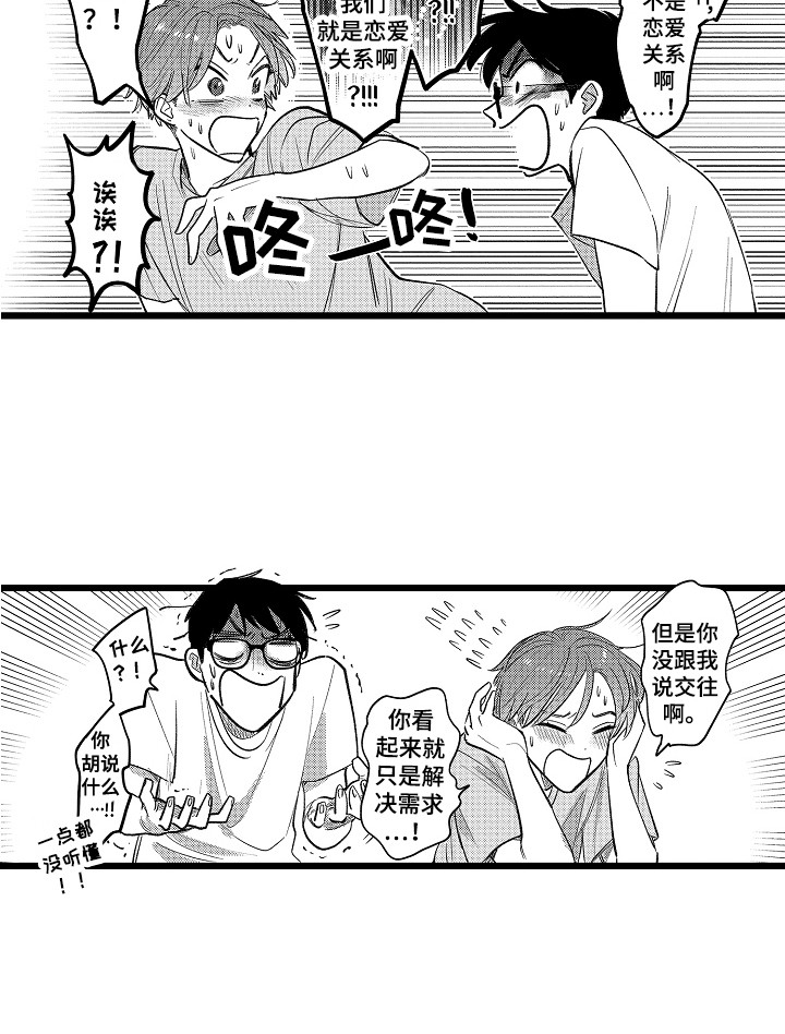 第23章：主动出击12