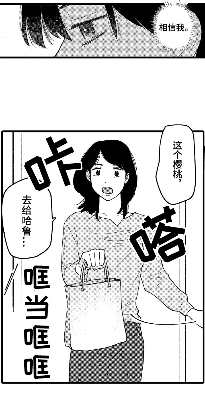 第17章：找上门14