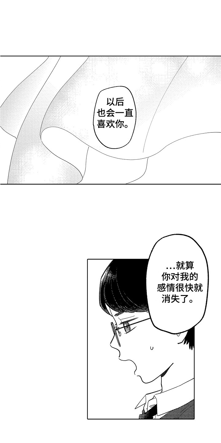 第16章：真心话8