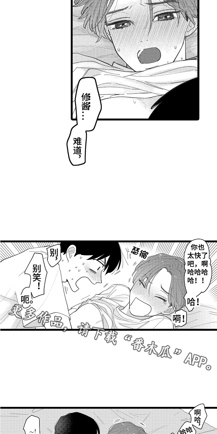 第21章：不再逃避10