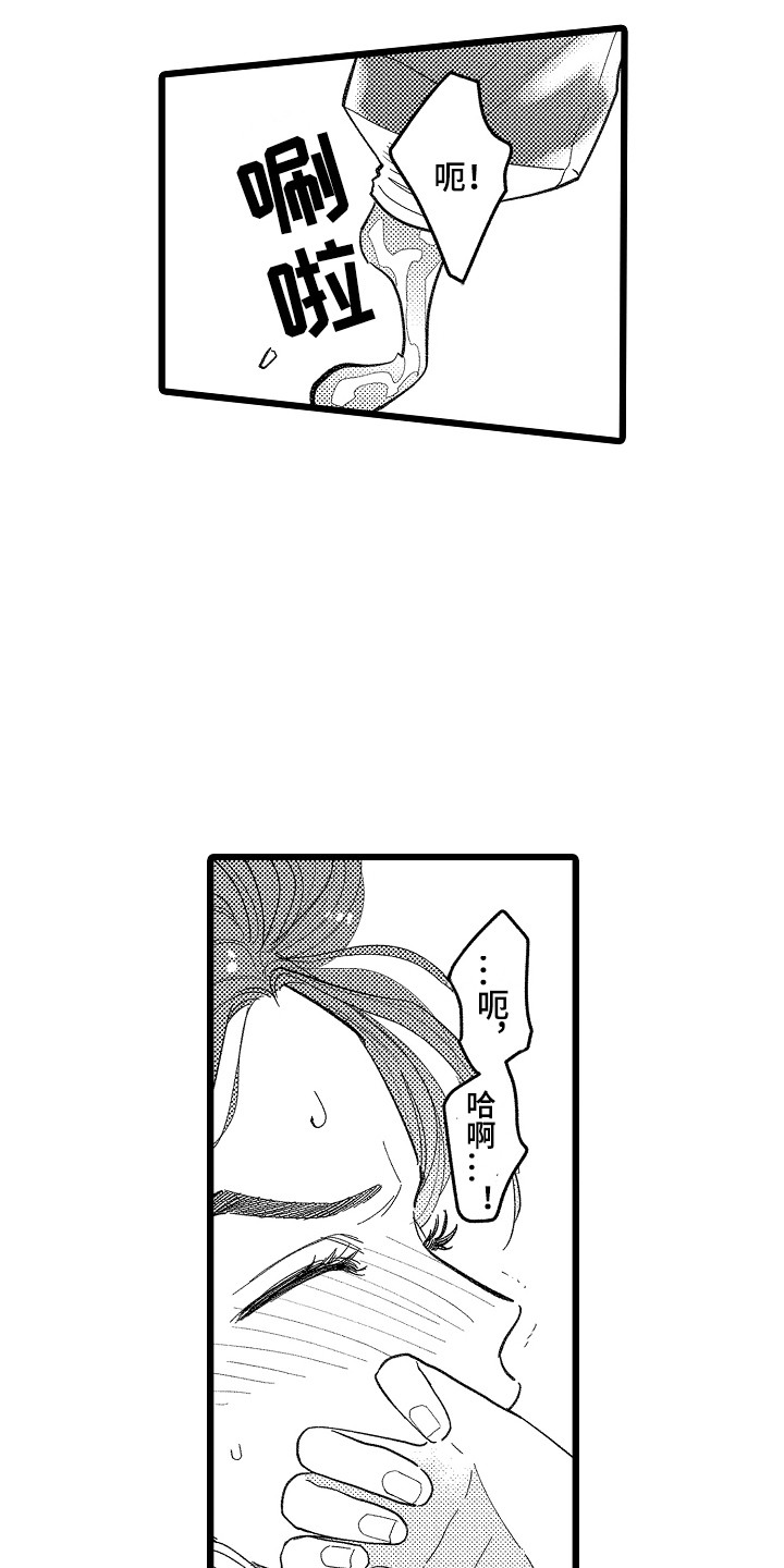 第21章：不再逃避6