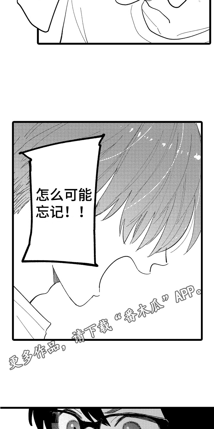 第19章：心意3