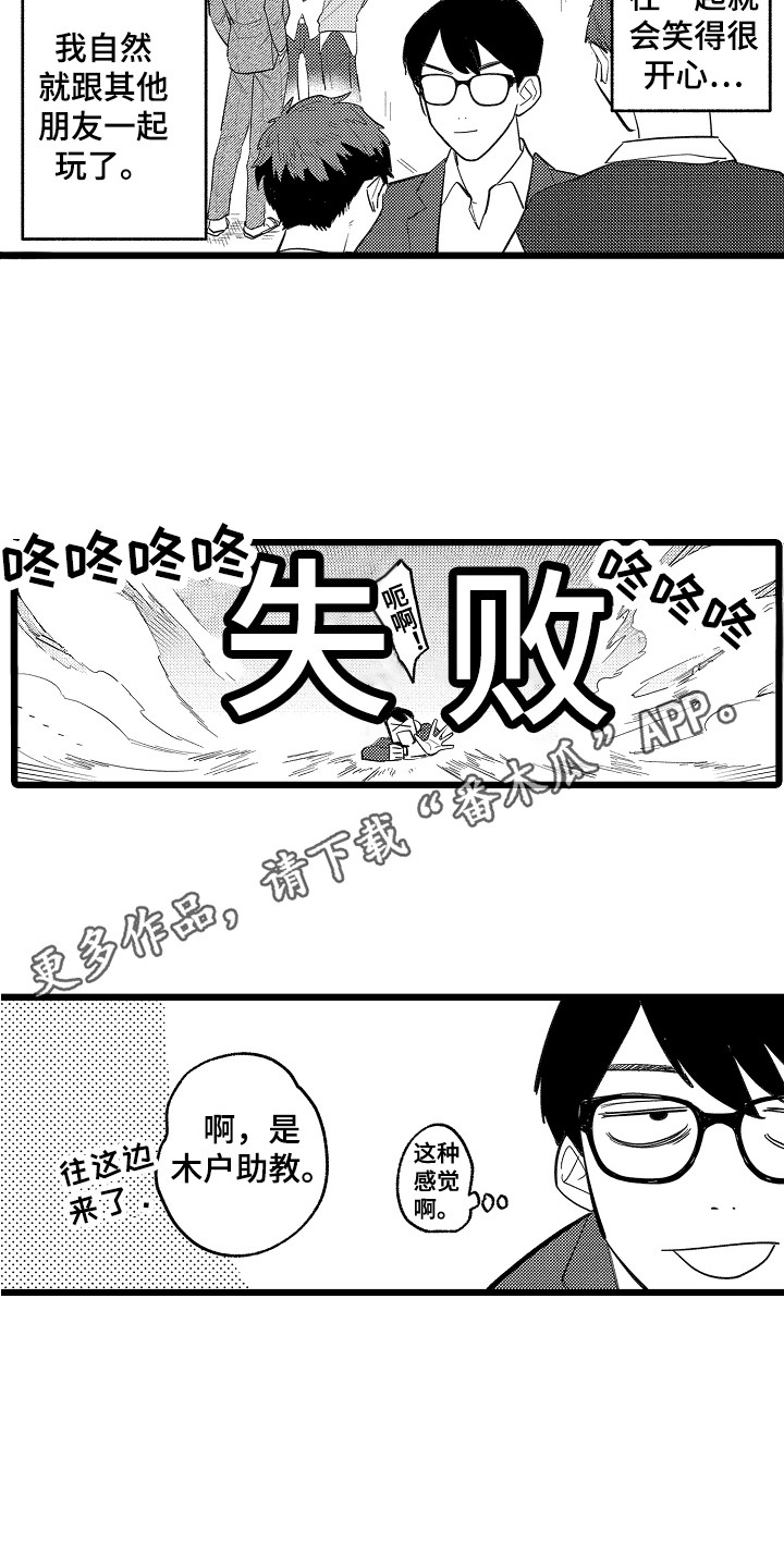 第9章：拉开距离10