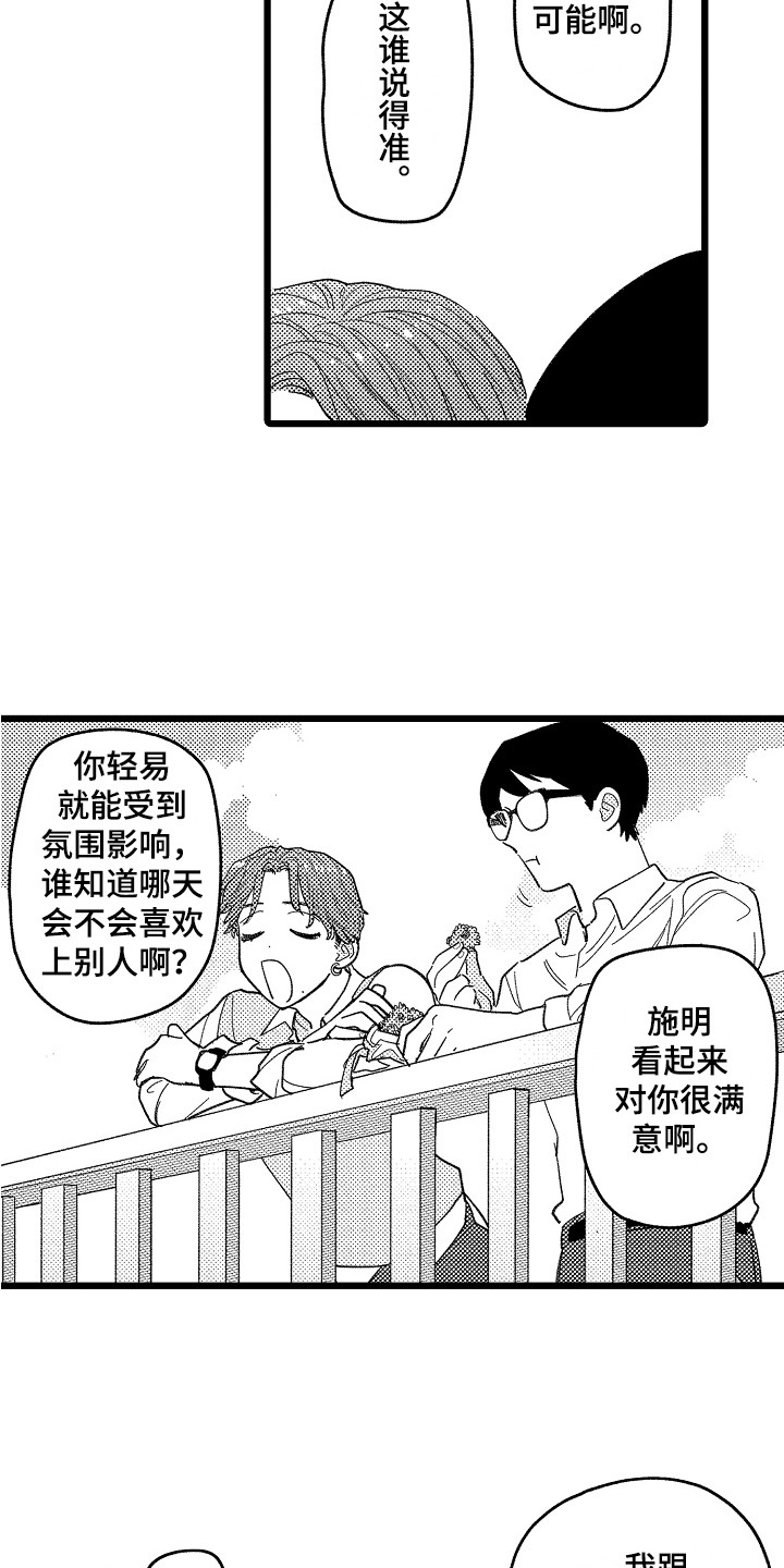 第22章：红豆饭12