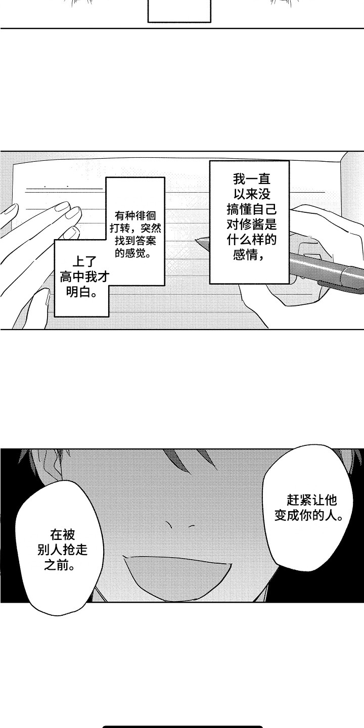 第14章：打扰了3