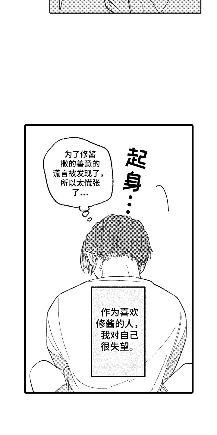第13章：真实想法2