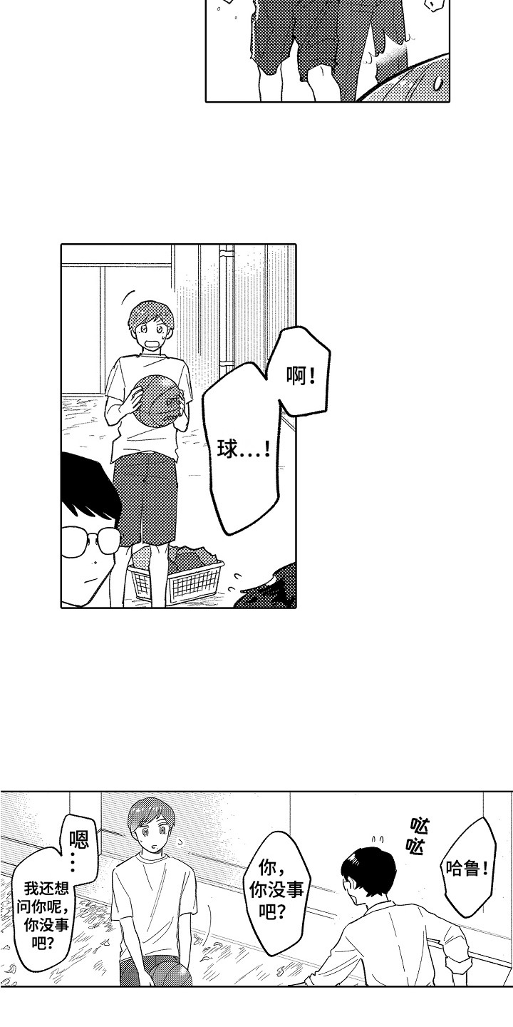 第15章：被找茬12