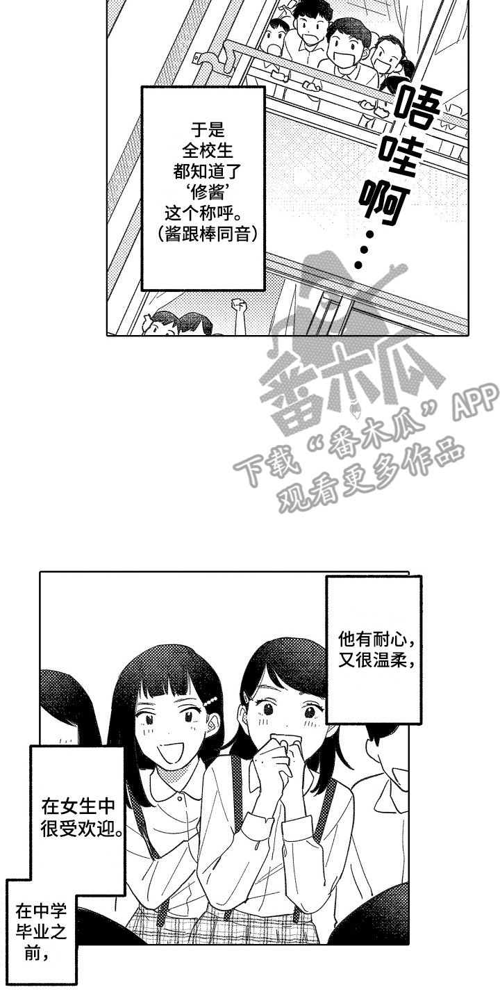 第13章：真实想法7