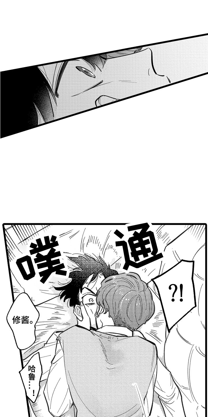 第5章：害羞0