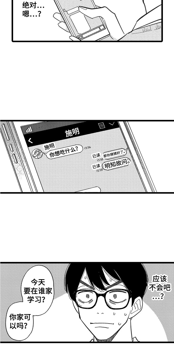 第3章：做梦6