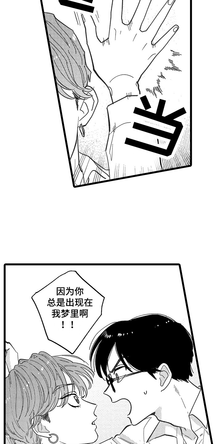 第3章：做梦10