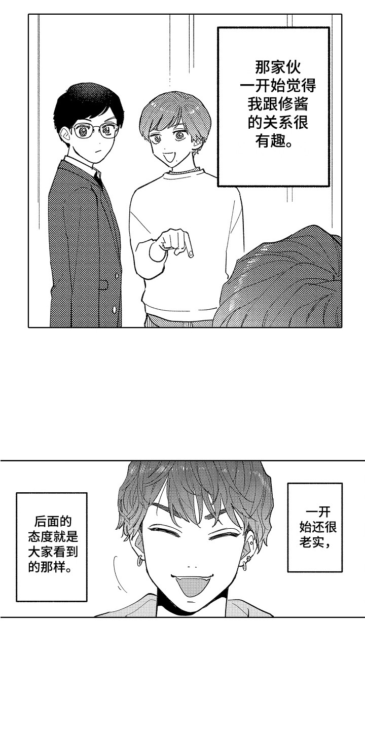 第13章：真实想法12