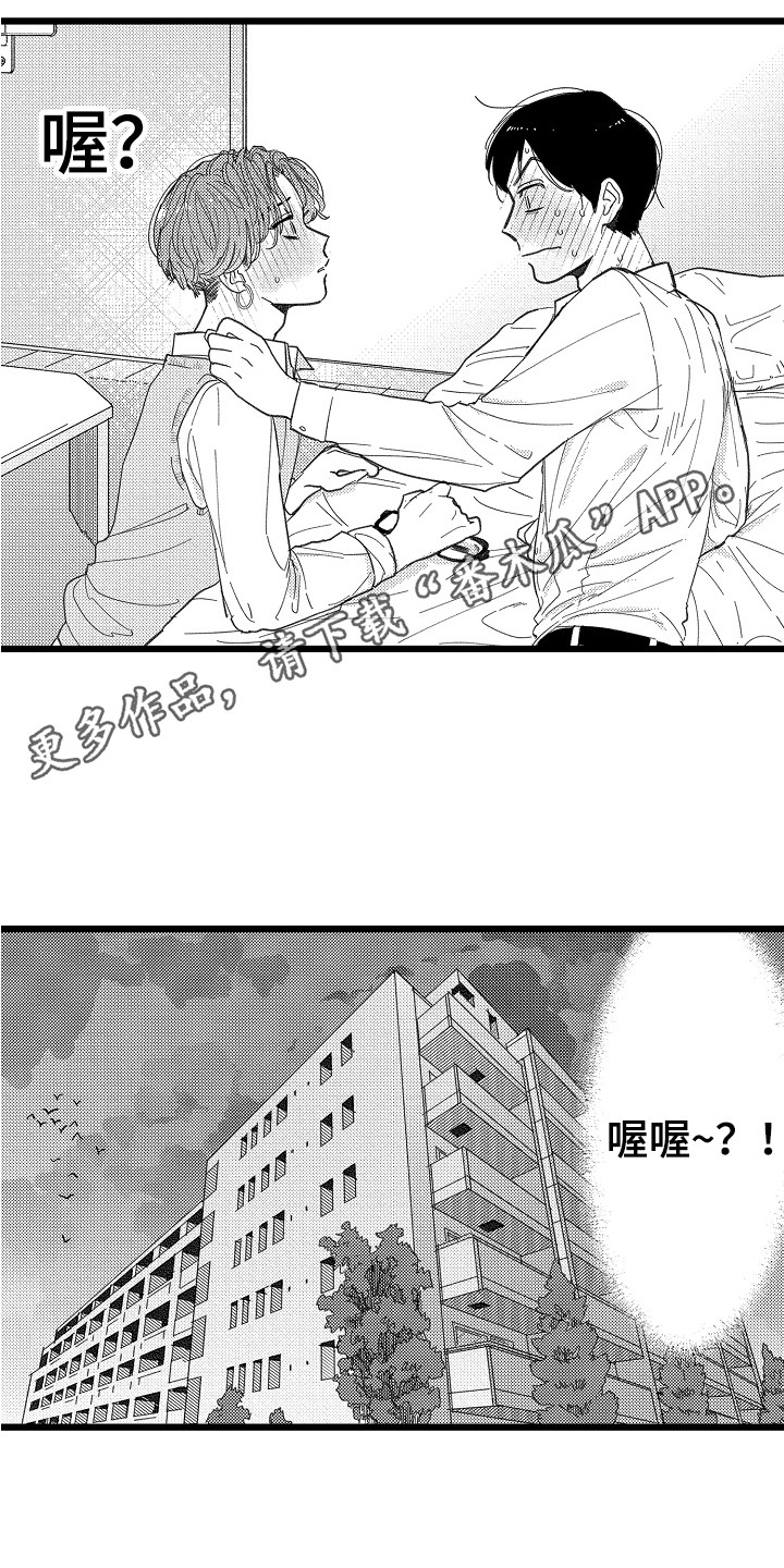 第4章：情不自禁10