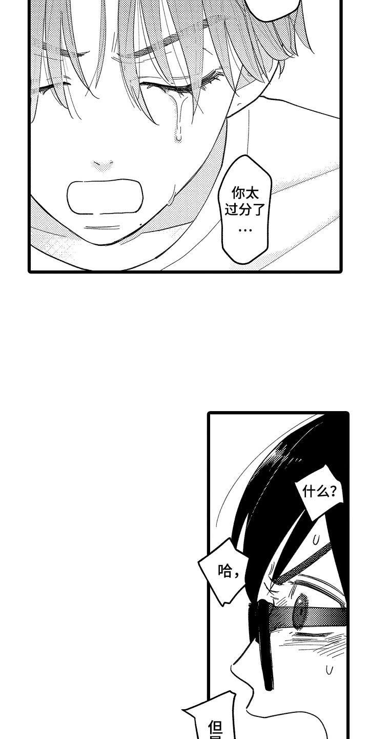 第19章：心意5