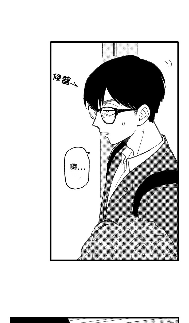 第1章：发小8
