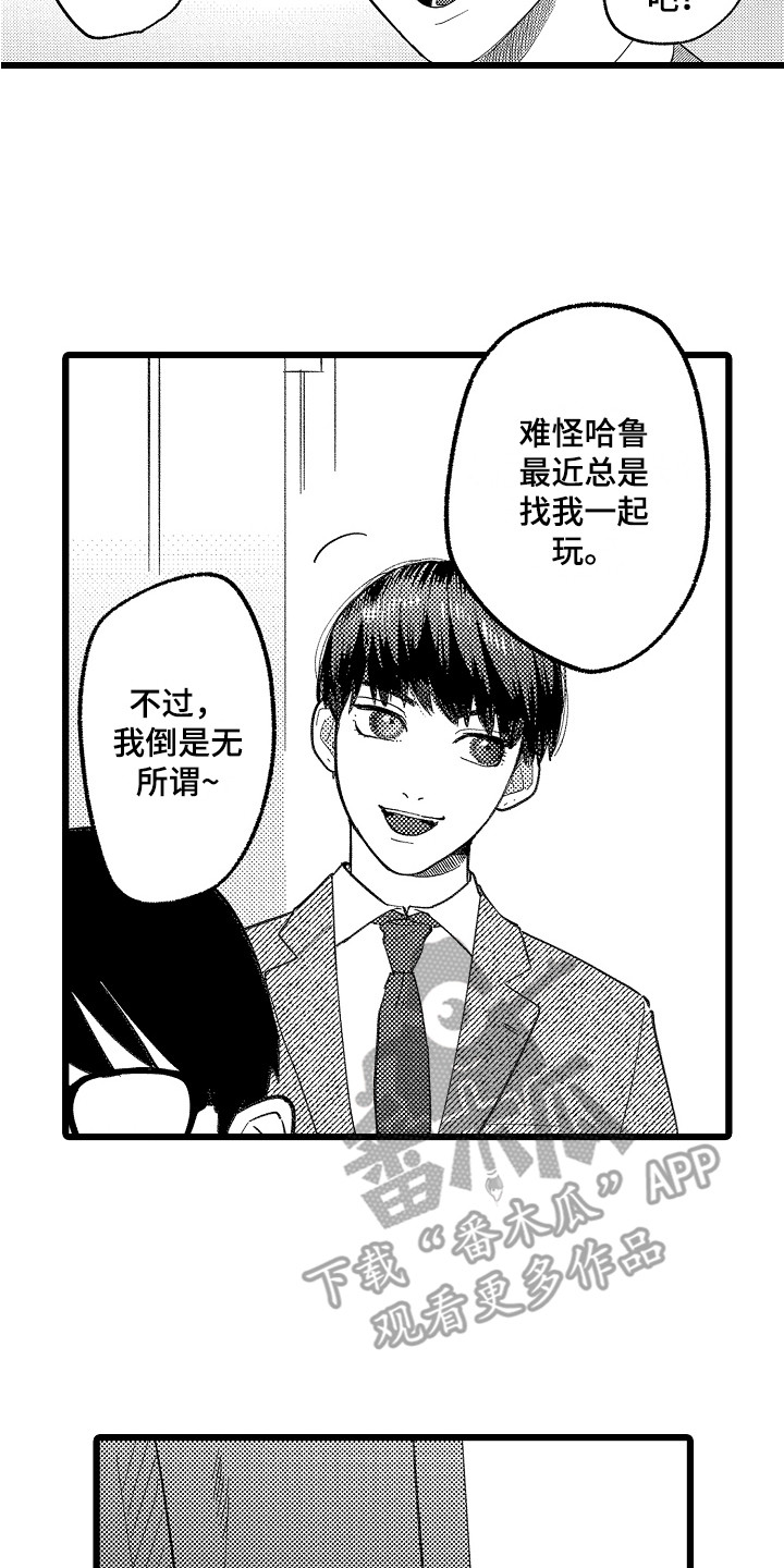 第10章：闹别扭7