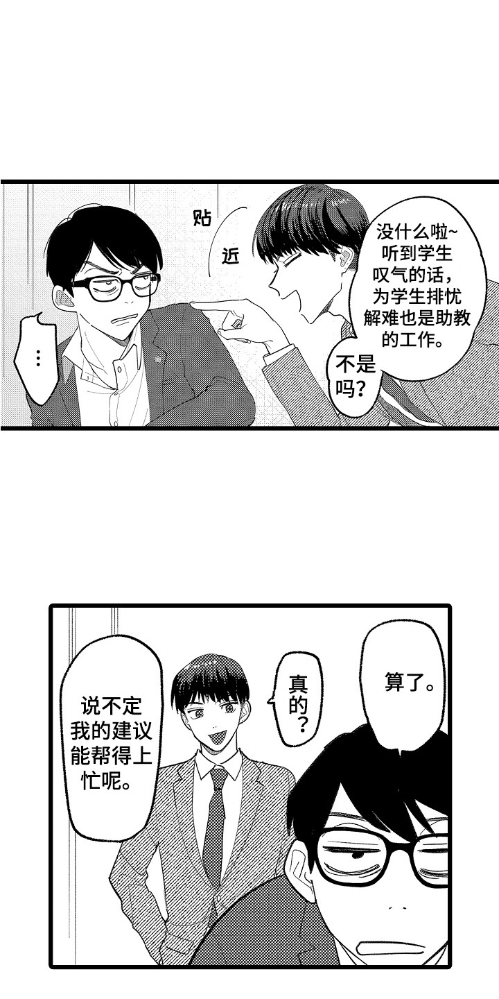 第10章：闹别扭2