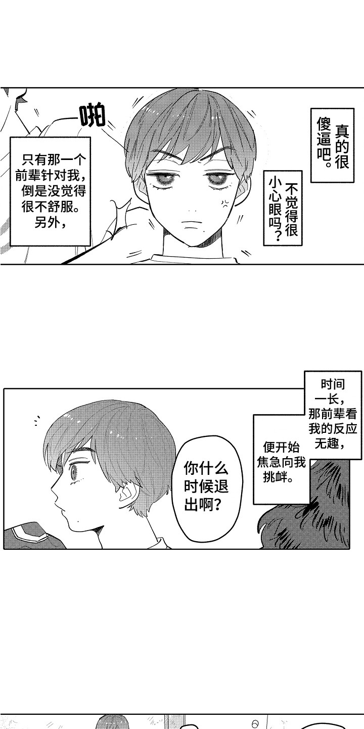 第15章：被找茬6
