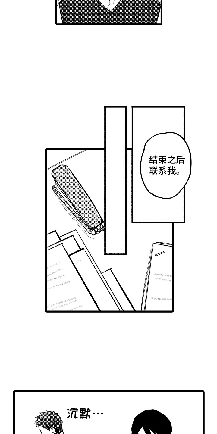 第7章：共同爱好6
