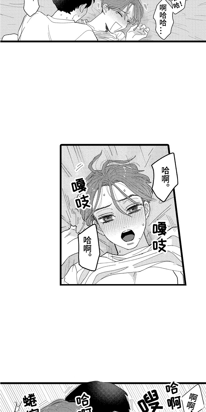 第21章：不再逃避11