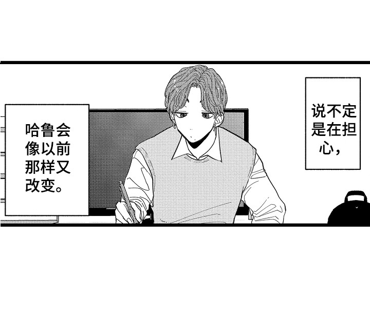 第3章：做梦13