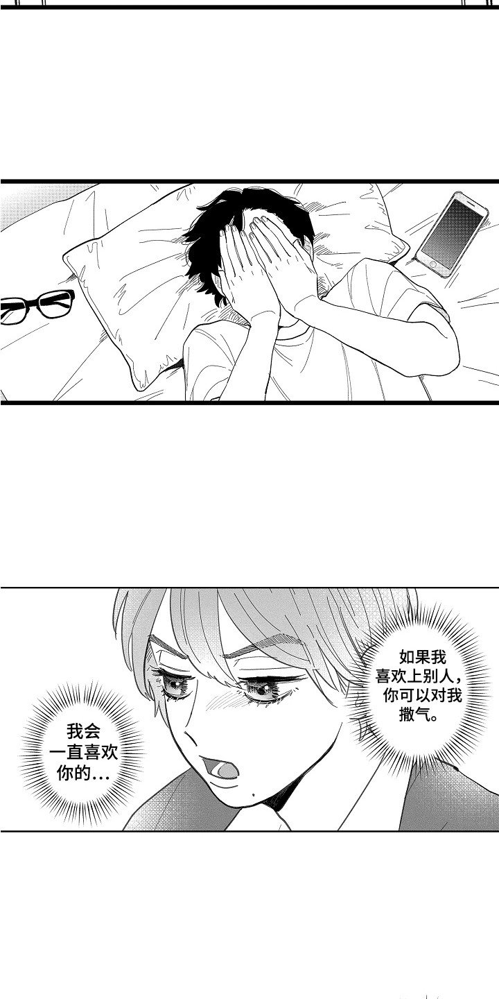 第17章：找上门13