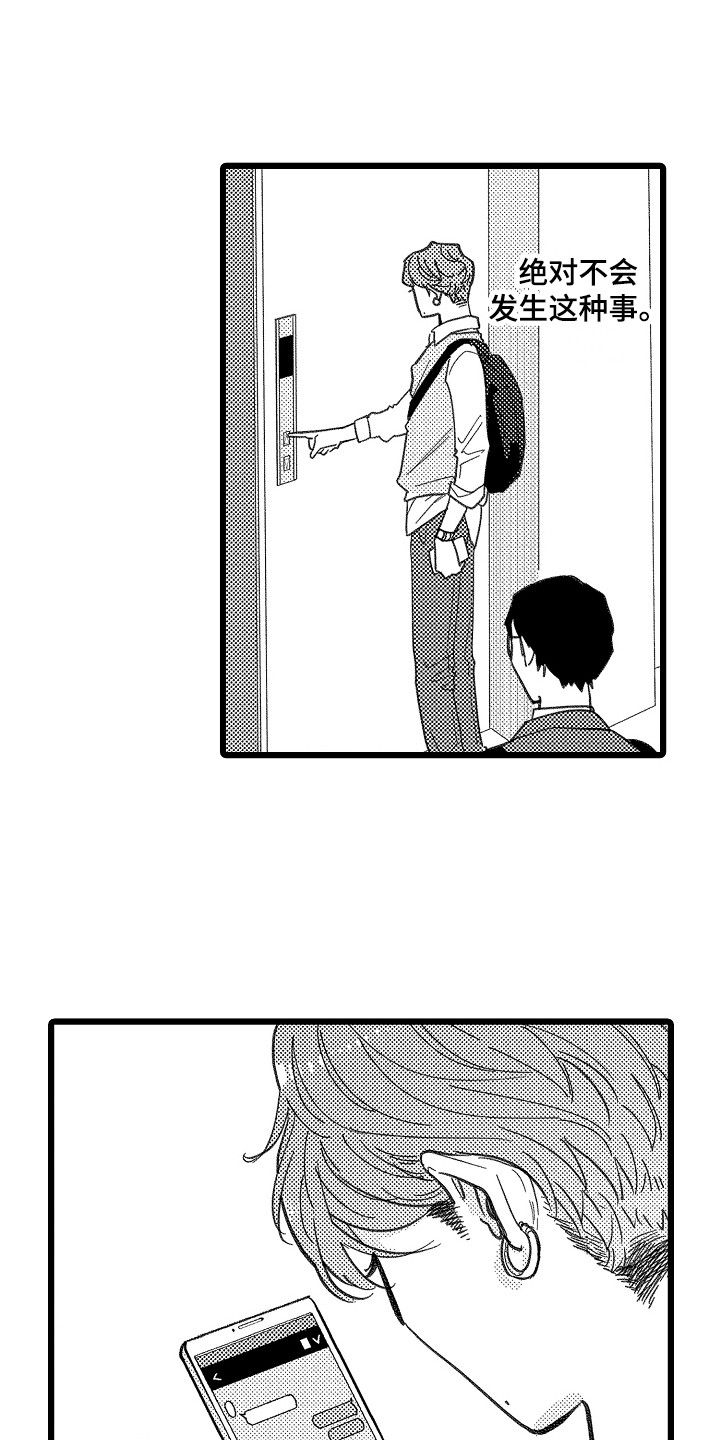 第3章：做梦5