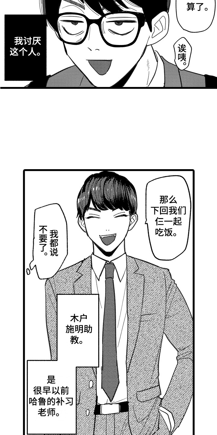 第2章：隐藏感情8