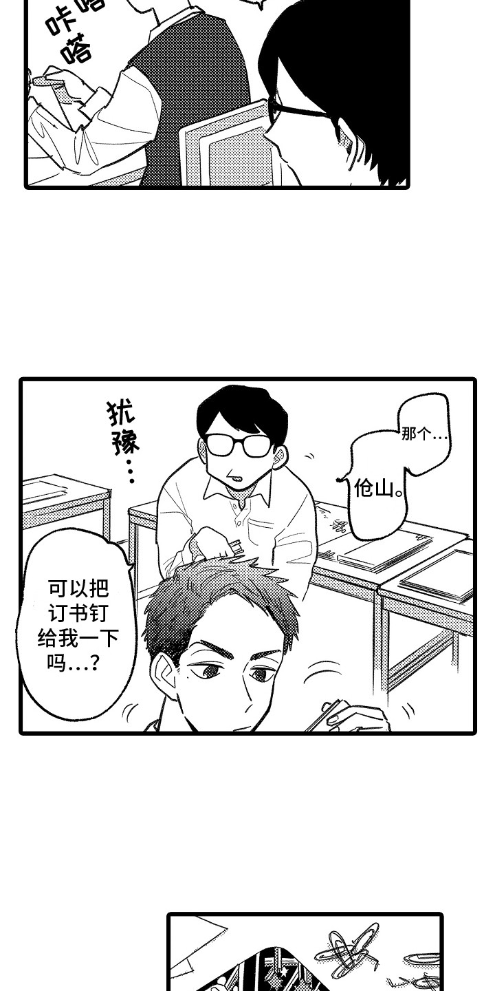 第7章：共同爱好8