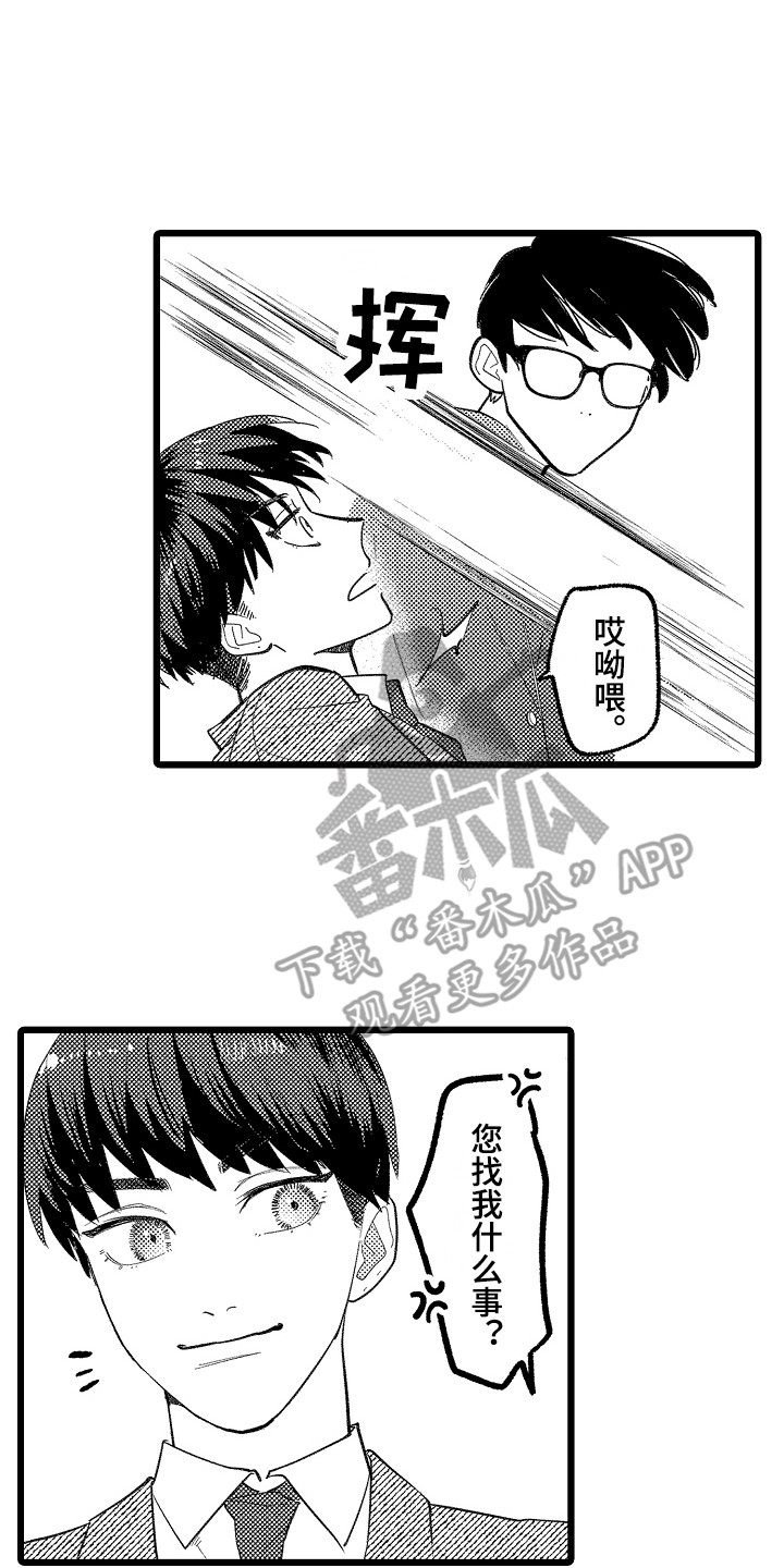 第10章：闹别扭1